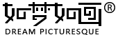 如(rú)夢如(rú)畫(huà)